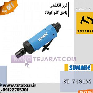 -Short throat windmill -Short throat windmill